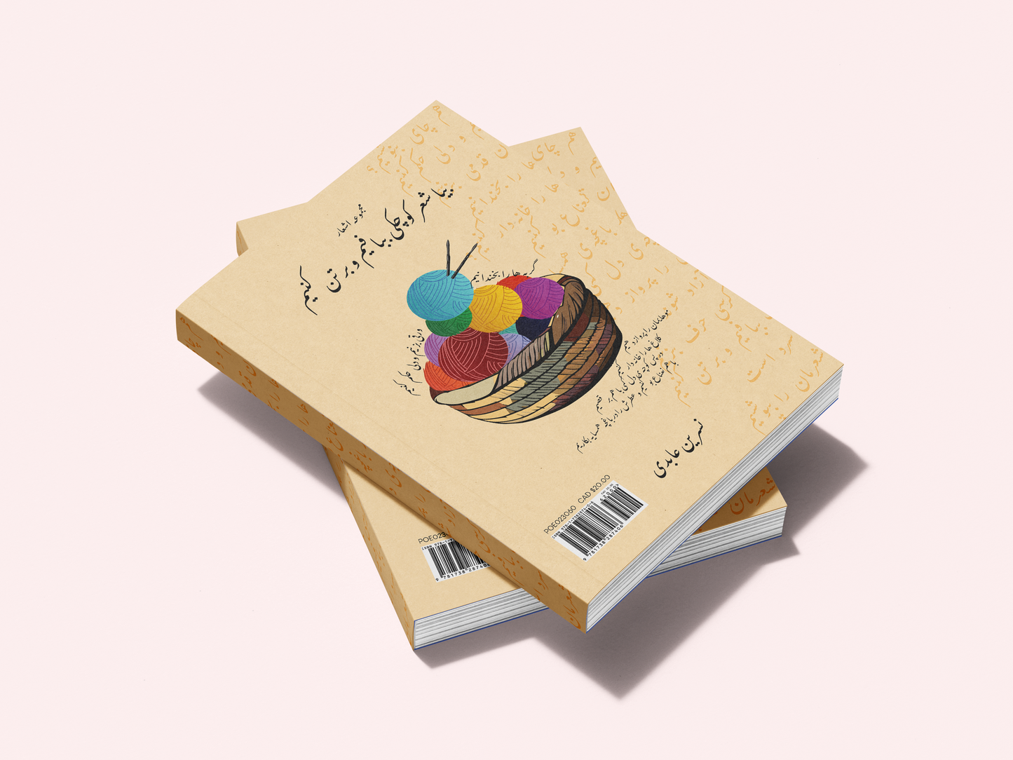 Come, Let's Weave a Tiny Verse and Wear it Gently: A Poetry Collection (Bilingual Edition)